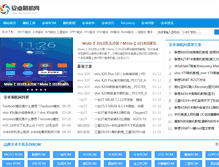 Tablet Screenshot of anzhuorom.com